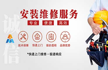 电器安装与维护